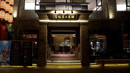 “茶飯”融合啟新篇 江蘇鹽城中國(guó)華茶與珠溪工農(nóng)飯店達(dá)成戰(zhàn)略合作